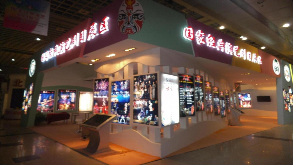 中國第十屆藝術(shù)節(jié)展臺(tái)案例